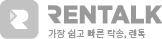 RENTALK 가장 쉽고 빠른 탁송, 렌톡